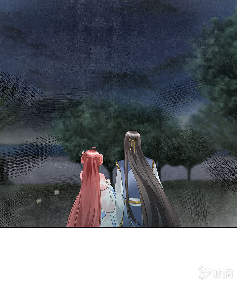 🍸古樂風華錄·千音劫 第84话 潜入风雨盟 第9页