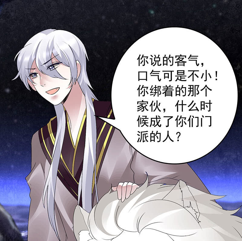 🍸古樂風華錄·千音劫 第86话 驭兽降龙的埙灵 第11页