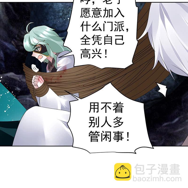 🍸古樂風華錄·千音劫 第86话 驭兽降龙的埙灵 第14页