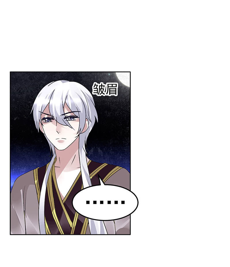 🍸古樂風華錄·千音劫 第86话 驭兽降龙的埙灵 第15页