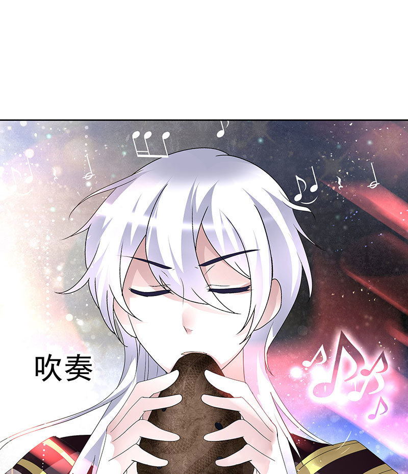 🍸古樂風華錄·千音劫 第86话 驭兽降龙的埙灵 第22页