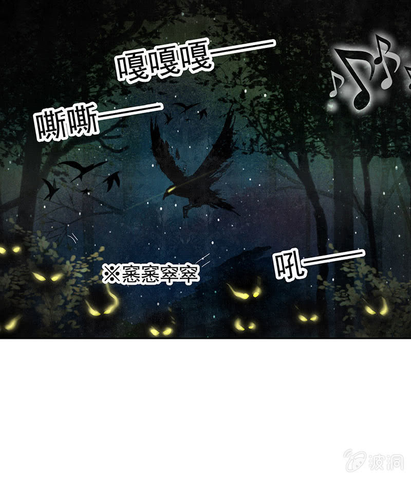 🍸古樂風華錄·千音劫 第86话 驭兽降龙的埙灵 第25页