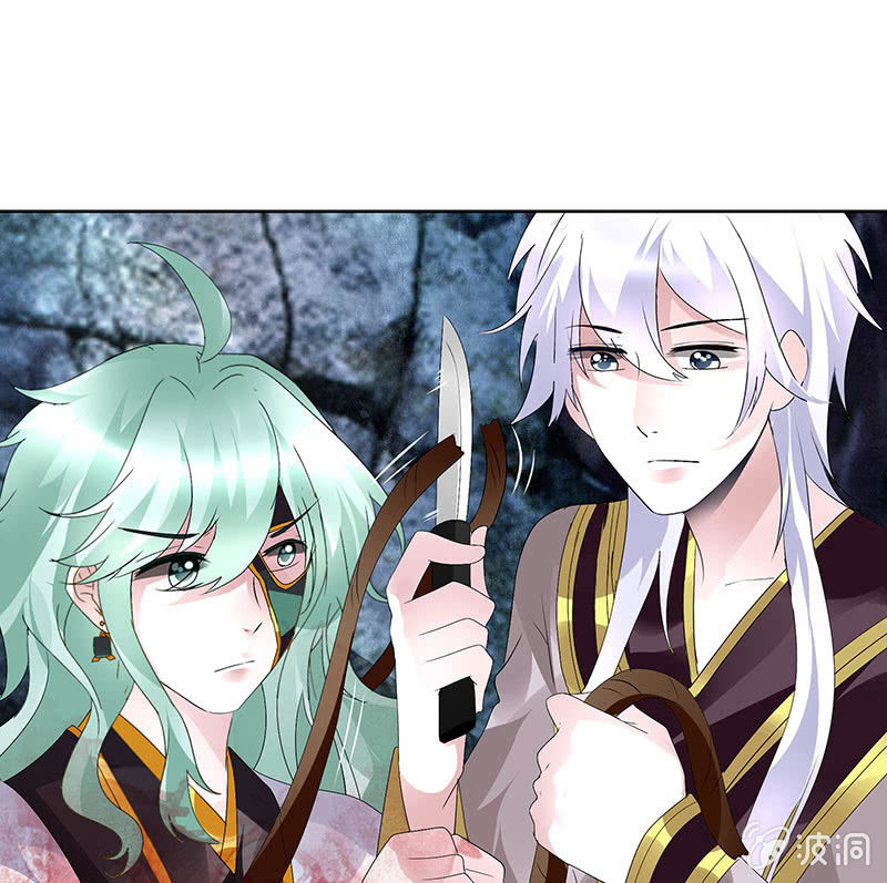 🍸古樂風華錄·千音劫 第86话 驭兽降龙的埙灵 第33页