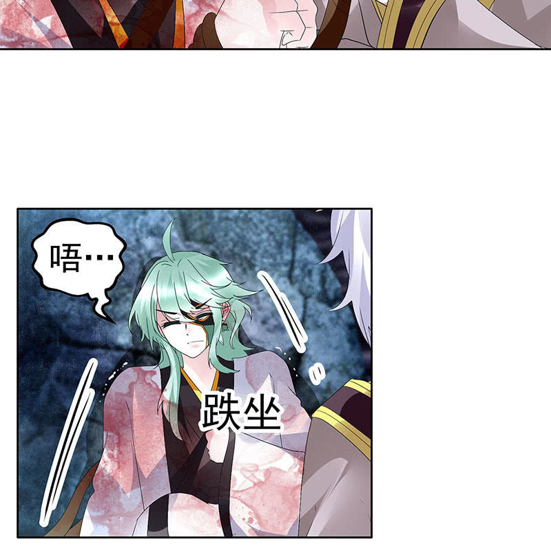 🍸古樂風華錄·千音劫 第86话 驭兽降龙的埙灵 第34页