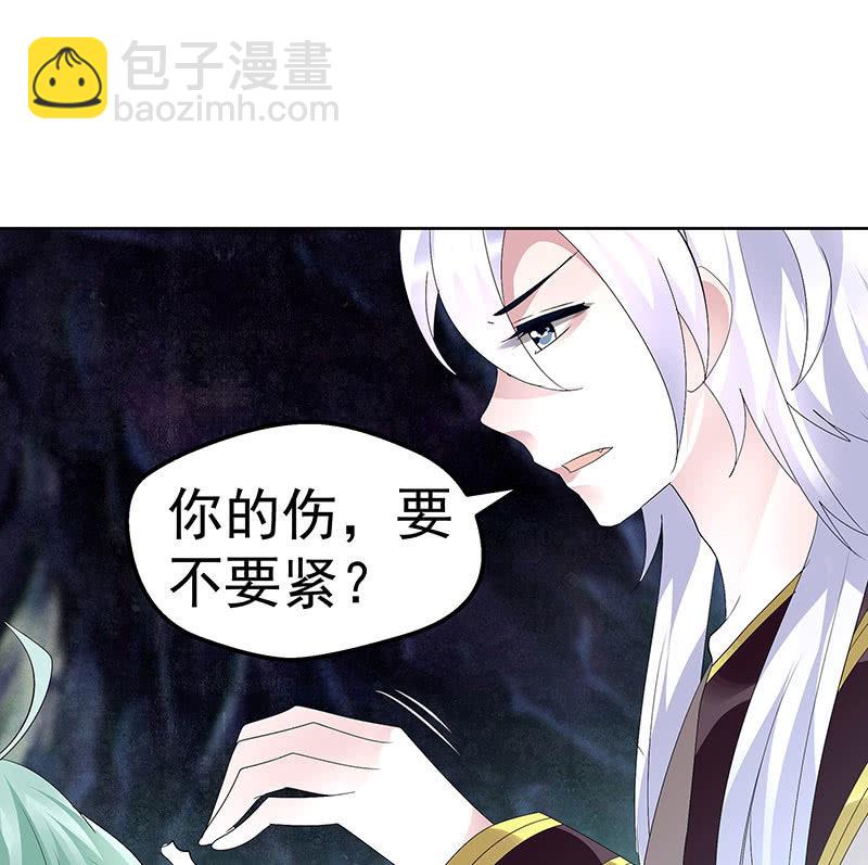 🍸古樂風華錄·千音劫 第86话 驭兽降龙的埙灵 第35页