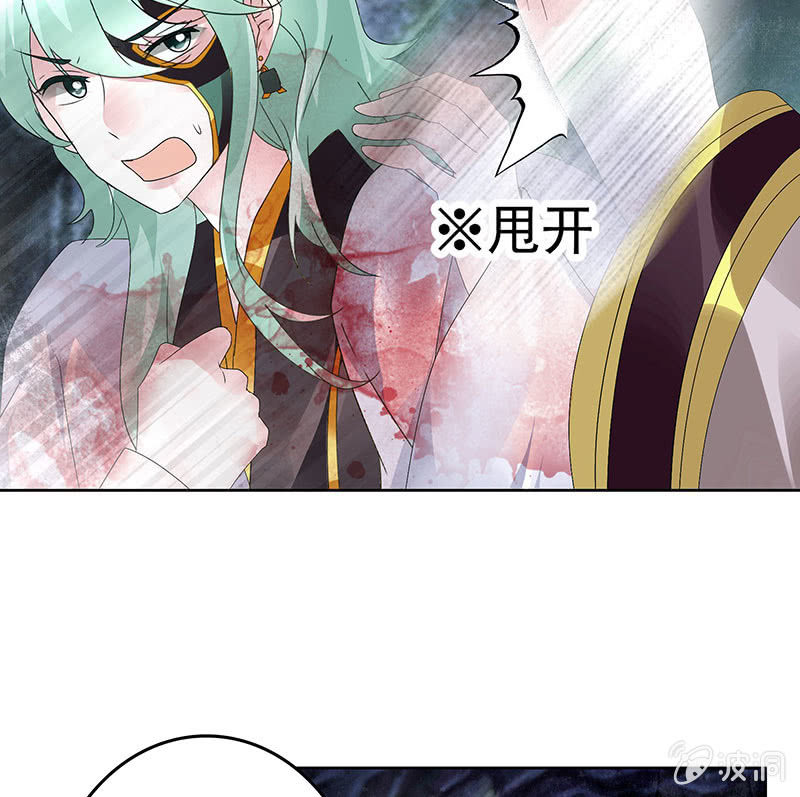 🍸古樂風華錄·千音劫 第86话 驭兽降龙的埙灵 第37页