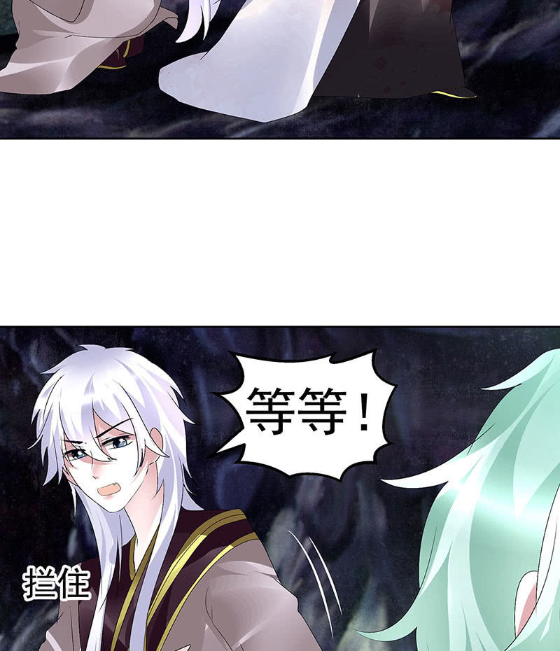 🍸古樂風華錄·千音劫 第86话 驭兽降龙的埙灵 第40页