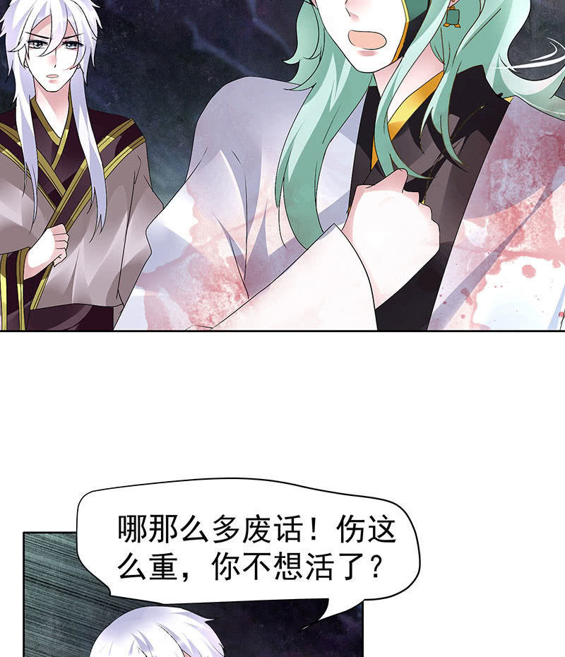 🍸古樂風華錄·千音劫 第86话 驭兽降龙的埙灵 第42页
