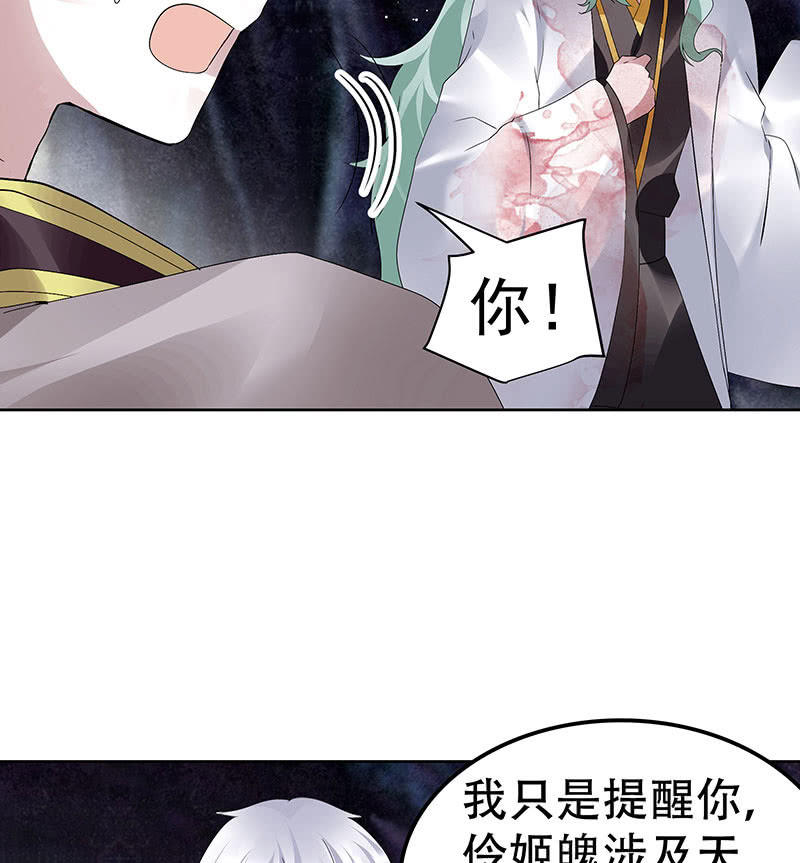 🍸古樂風華錄·千音劫 第86话 驭兽降龙的埙灵 第48页