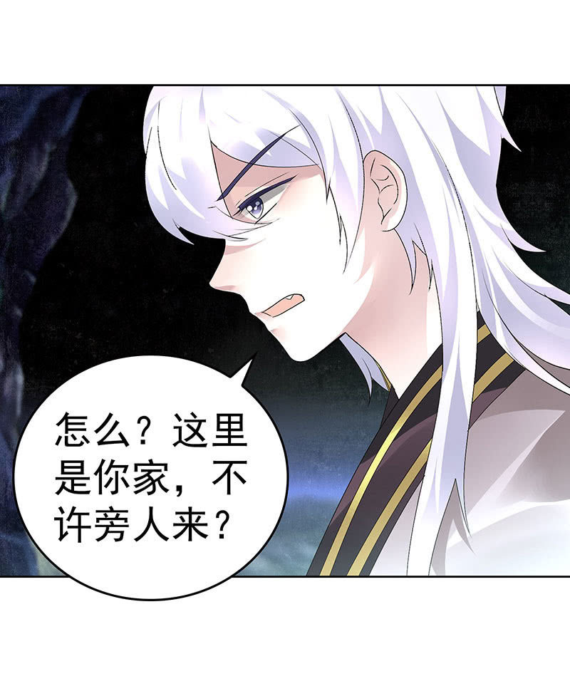 🍸古樂風華錄·千音劫 第86话 驭兽降龙的埙灵 第8页