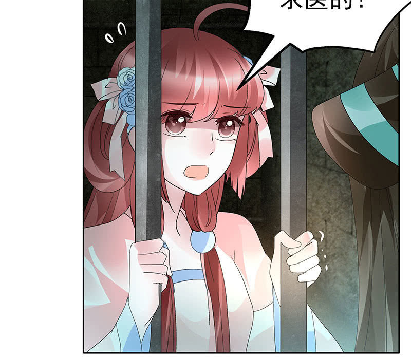 🍸古樂風華錄·千音劫 第88话 被囚禁的梓桐师嫂 第10页