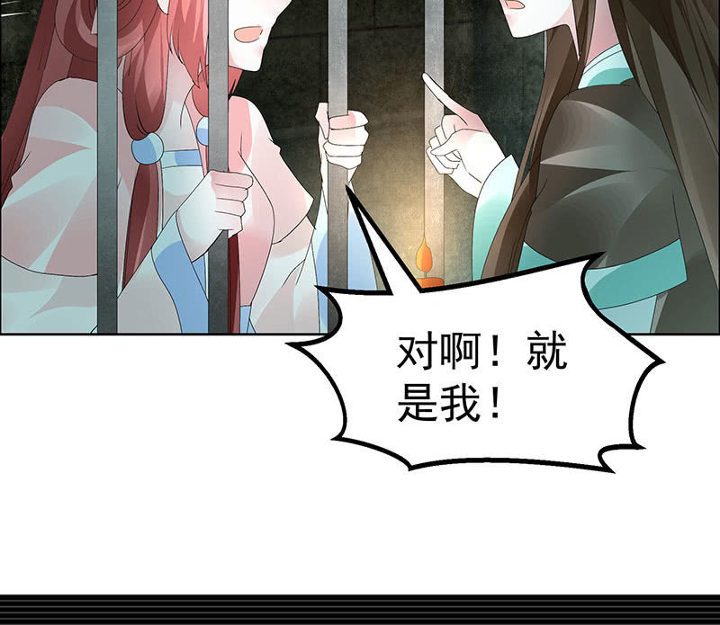 🍸古樂風華錄·千音劫 第88话 被囚禁的梓桐师嫂 第12页