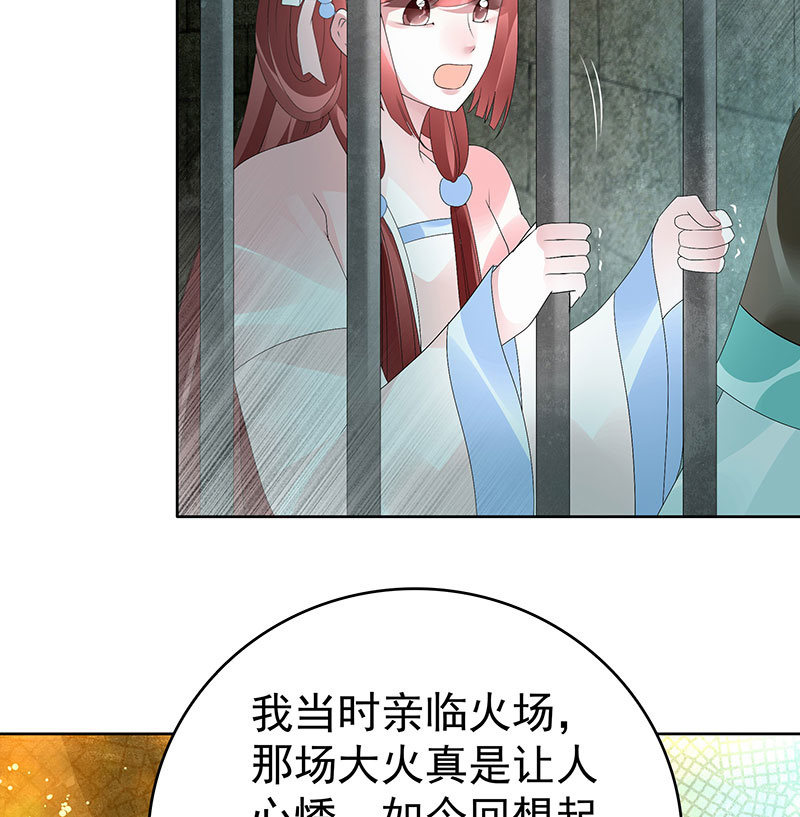 🍸古樂風華錄·千音劫 第88话 被囚禁的梓桐师嫂 第18页