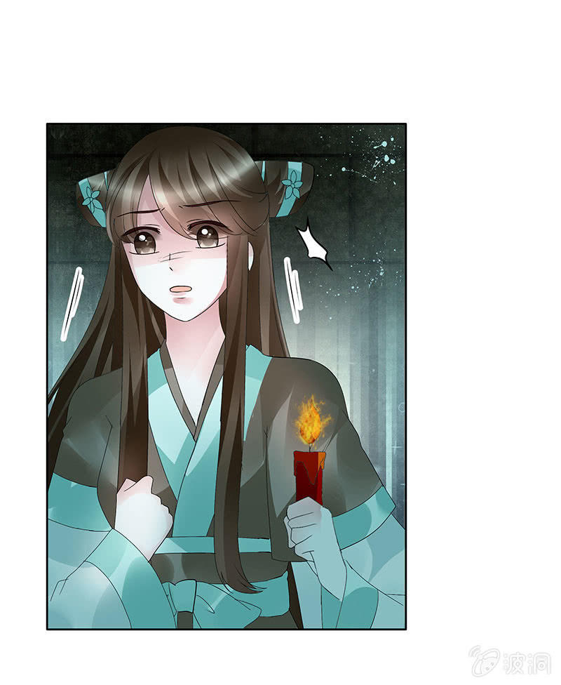 🍸古樂風華錄·千音劫 第88话 被囚禁的梓桐师嫂 第29页