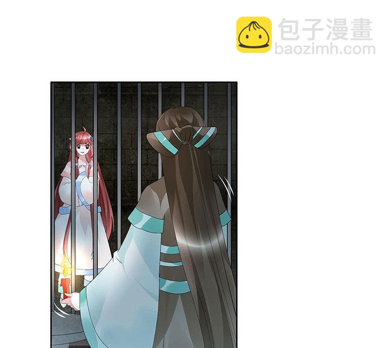 🍸古樂風華錄·千音劫 第88话 被囚禁的梓桐师嫂 第4页