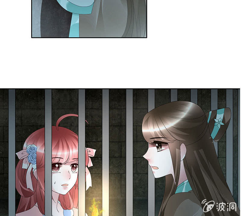 🍸古樂風華錄·千音劫 第88话 被囚禁的梓桐师嫂 第5页