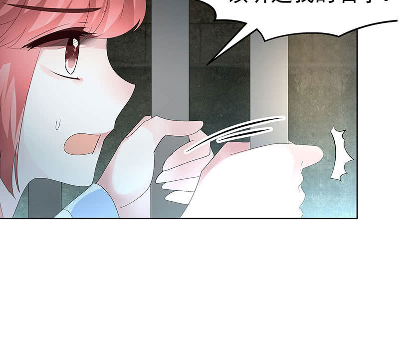 🍸古樂風華錄·千音劫 第88话 被囚禁的梓桐师嫂 第7页
