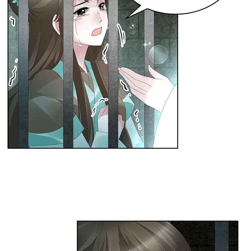 🍸古樂風華錄·千音劫 第90话 说服师嫂 第16页