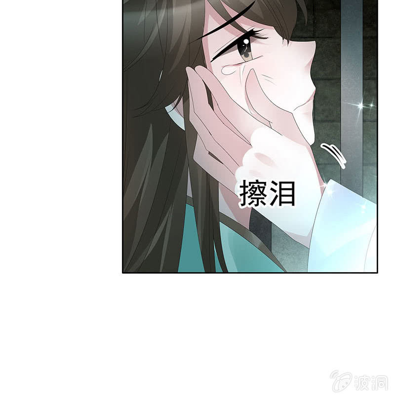 🍸古樂風華錄·千音劫 第90话 说服师嫂 第17页