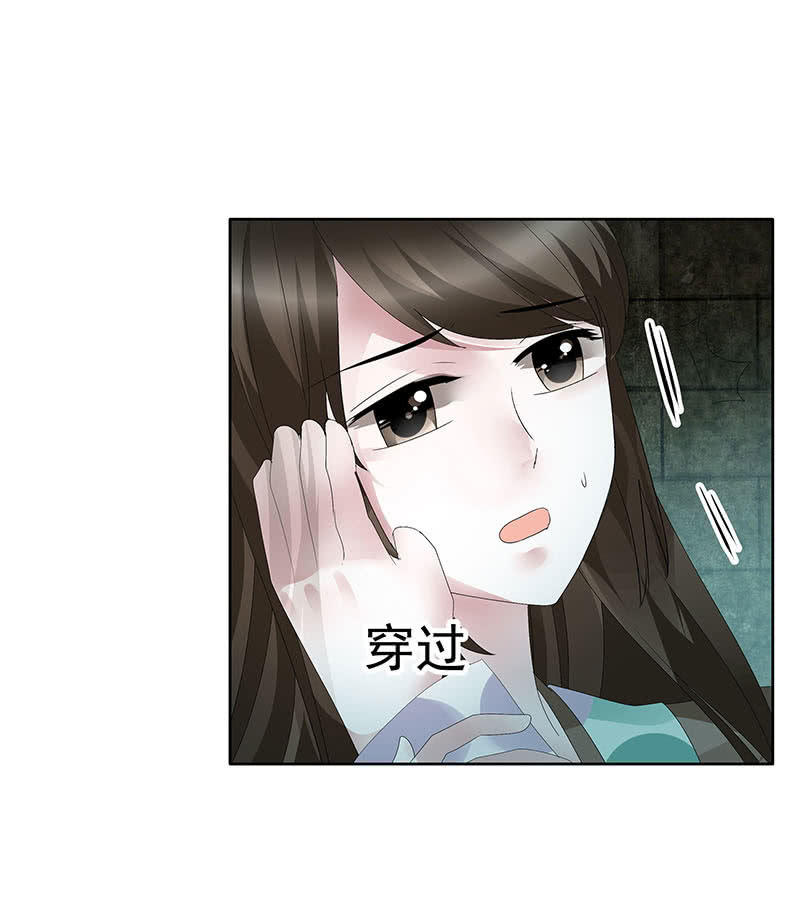 🍸古樂風華錄·千音劫 第90话 说服师嫂 第18页