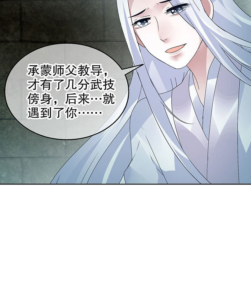 🍸古樂風華錄·千音劫 第90话 说服师嫂 第22页