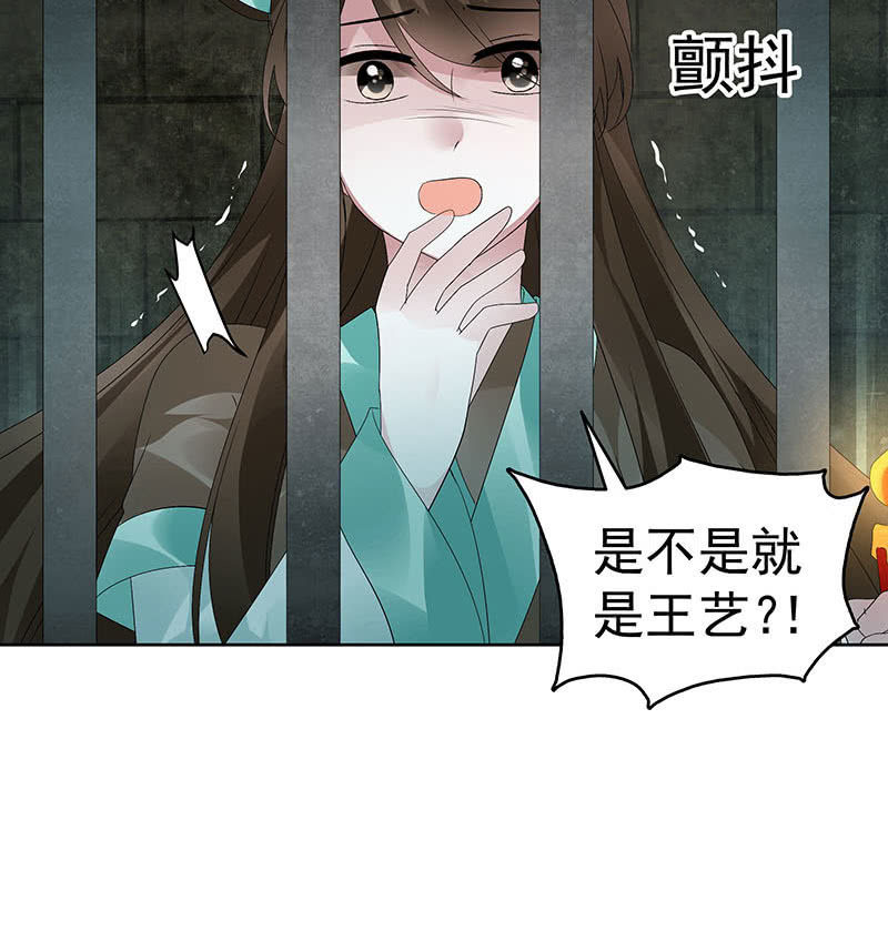 🍸古樂風華錄·千音劫 第90话 说服师嫂 第27页