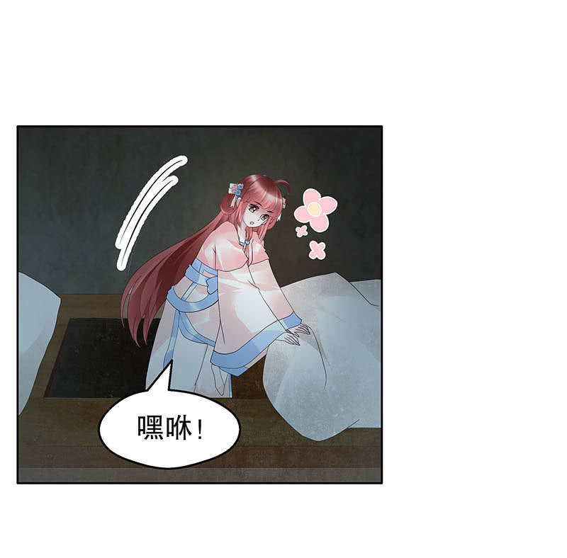 🍸古樂風華錄·千音劫 第90话 说服师嫂 第43页