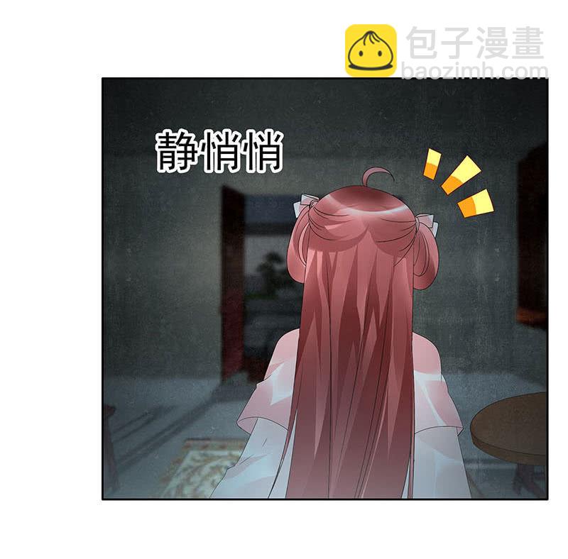 🍸古樂風華錄·千音劫 第90话 说服师嫂 第44页