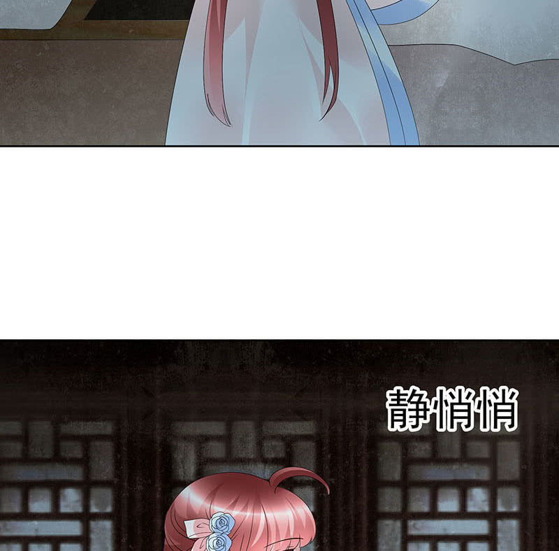 🍸古樂風華錄·千音劫 第90话 说服师嫂 第46页