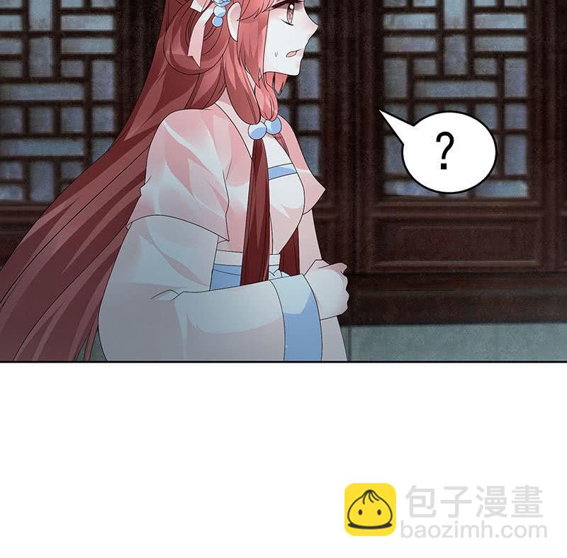 🍸古樂風華錄·千音劫 第90话 说服师嫂 第47页