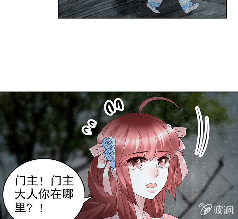 🍸古樂風華錄·千音劫 第90话 说服师嫂 第49页