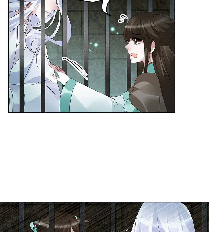 🍸古樂風華錄·千音劫 第90话 说服师嫂 第6页