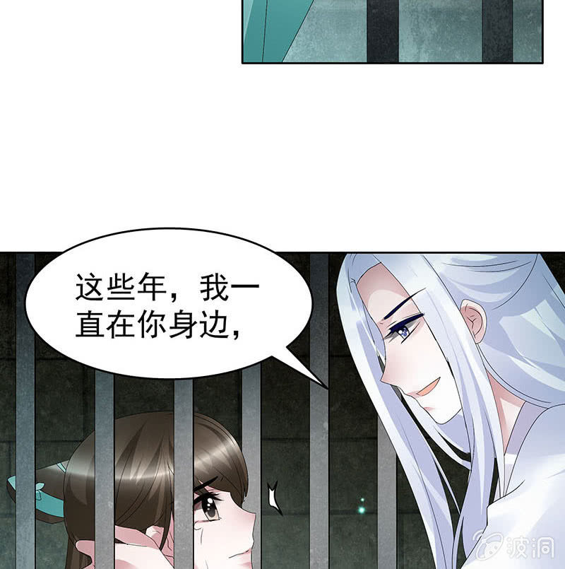 🍸古樂風華錄·千音劫 第90话 说服师嫂 第9页