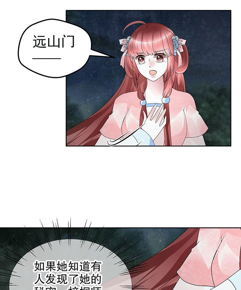 🍸古樂風華錄·千音劫 第92话 高渐离 第11页