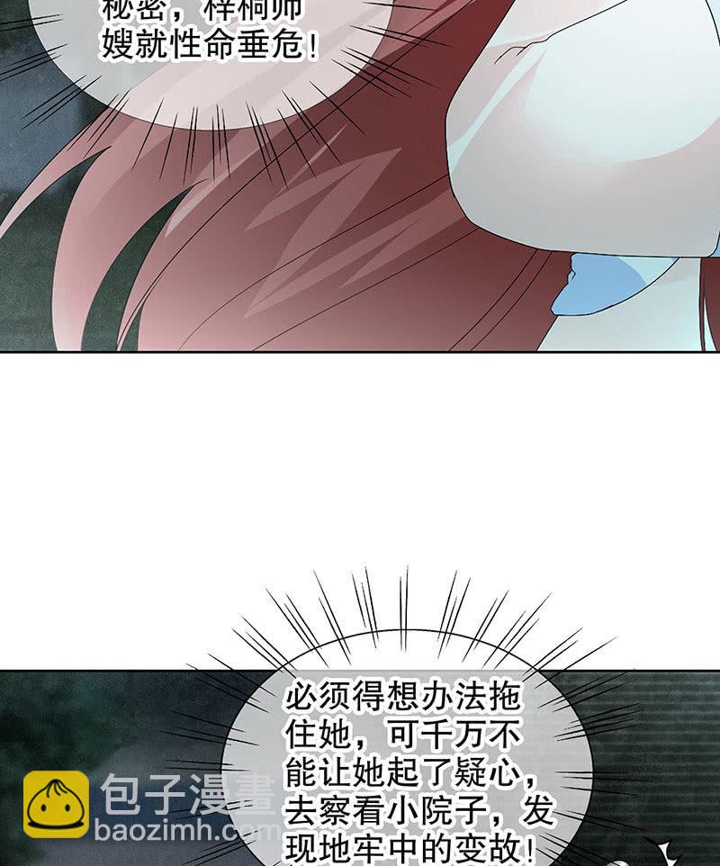 🍸古樂風華錄·千音劫 第92话 高渐离 第12页