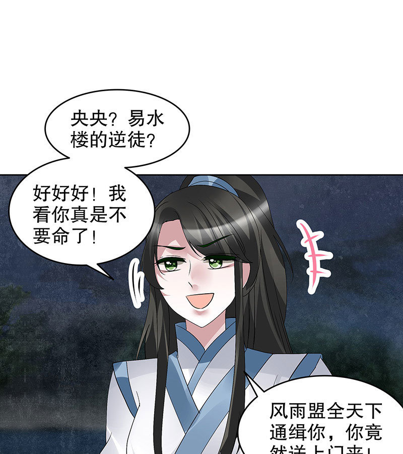 🍸古樂風華錄·千音劫 第92话 高渐离 第14页