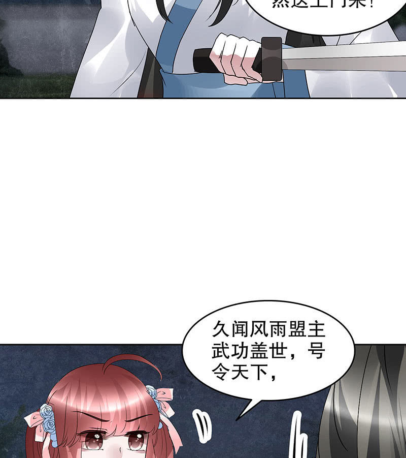 🍸古樂風華錄·千音劫 第92话 高渐离 第15页