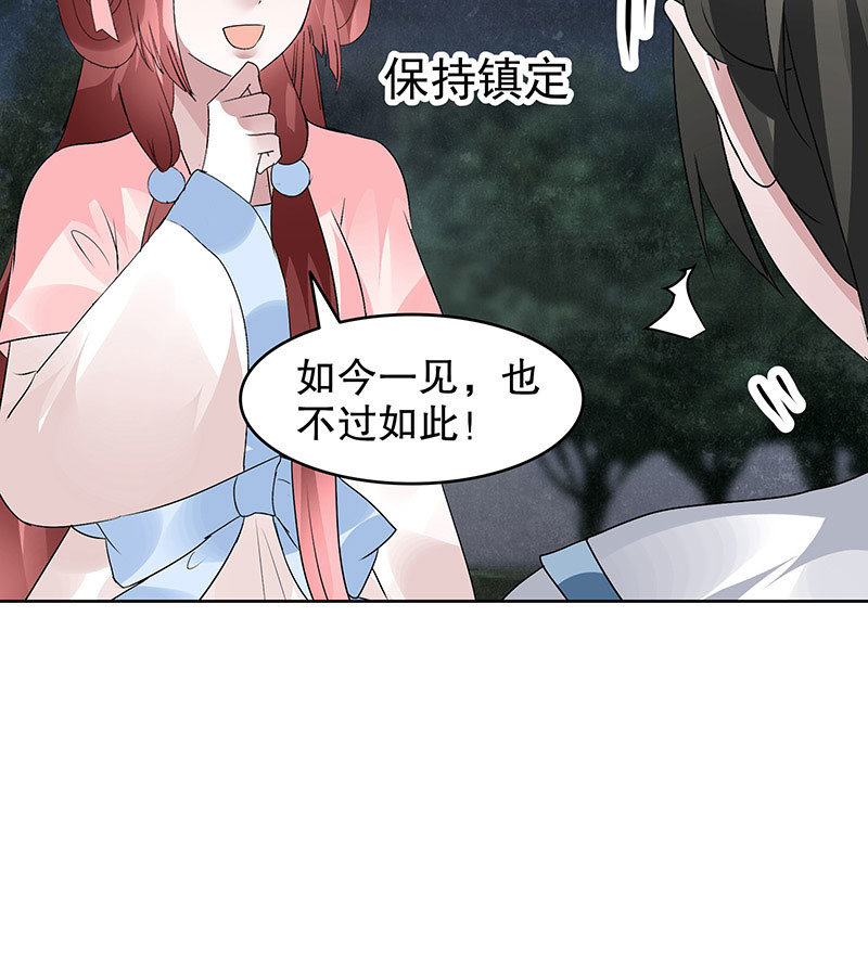 🍸古樂風華錄·千音劫 第92话 高渐离 第16页