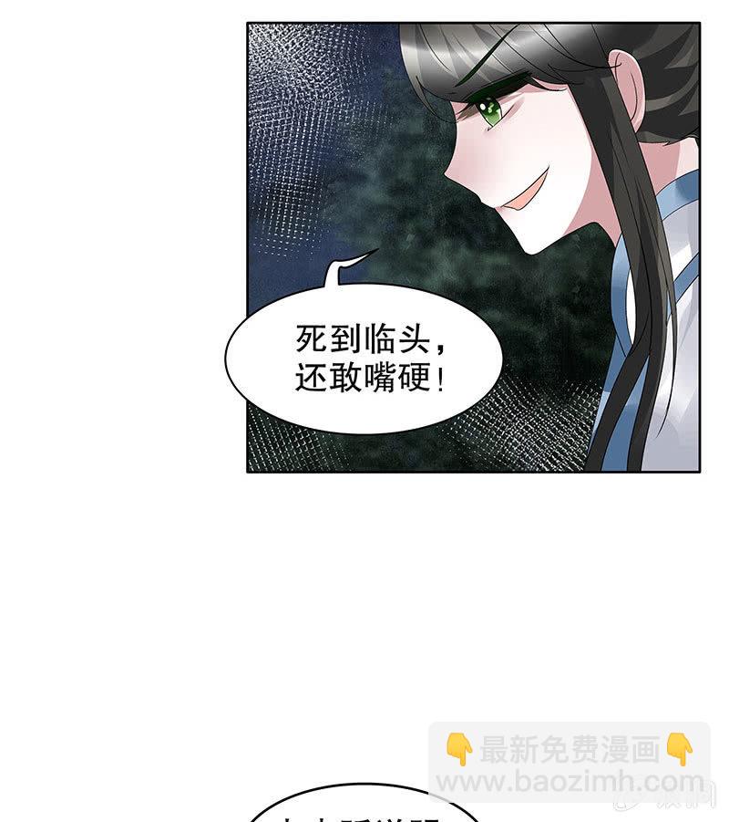 🍸古樂風華錄·千音劫 第92话 高渐离 第17页