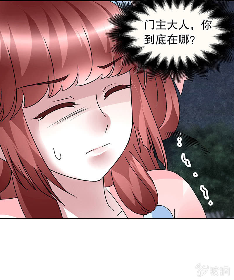🍸古樂風華錄·千音劫 第92话 高渐离 第33页