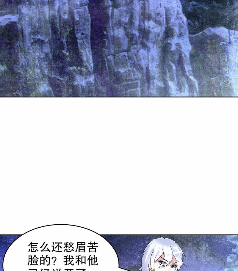🍸古樂風華錄·千音劫 第92话 高渐离 第35页