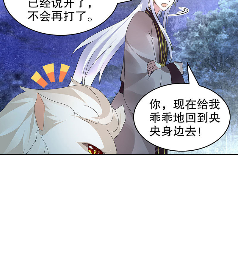 🍸古樂風華錄·千音劫 第92话 高渐离 第36页