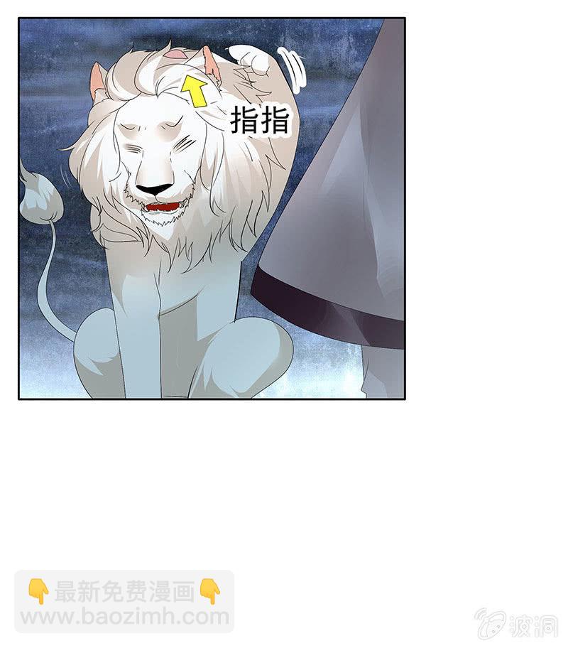 🍸古樂風華錄·千音劫 第92话 高渐离 第37页