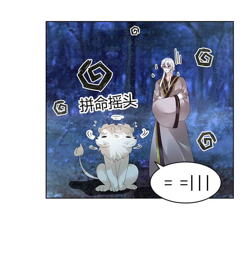 🍸古樂風華錄·千音劫 第92话 高渐离 第38页
