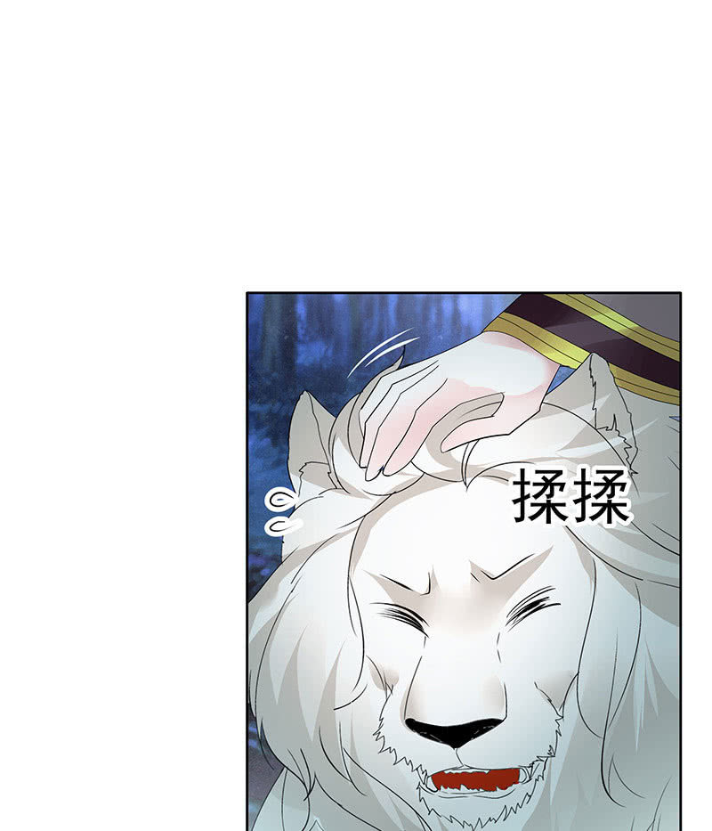 🍸古樂風華錄·千音劫 第92话 高渐离 第39页