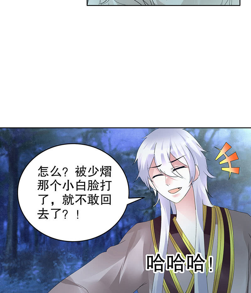 🍸古樂風華錄·千音劫 第92话 高渐离 第40页