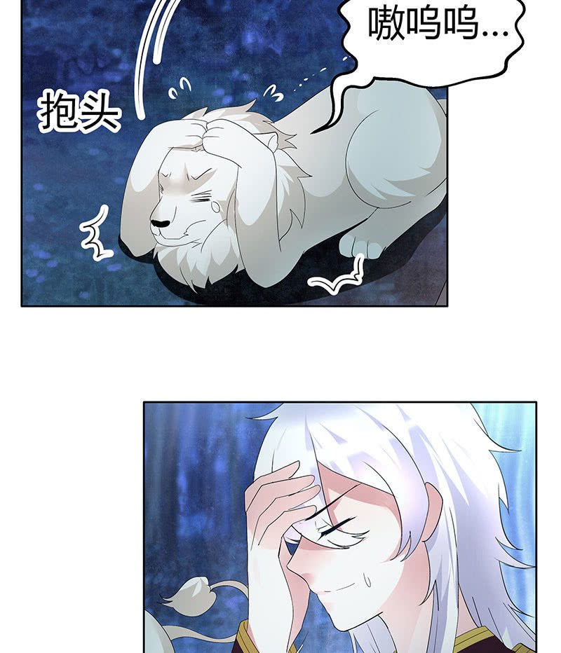 🍸古樂風華錄·千音劫 第92话 高渐离 第42页