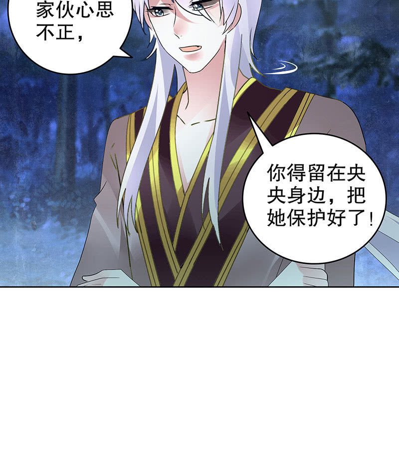🍸古樂風華錄·千音劫 第92话 高渐离 第44页