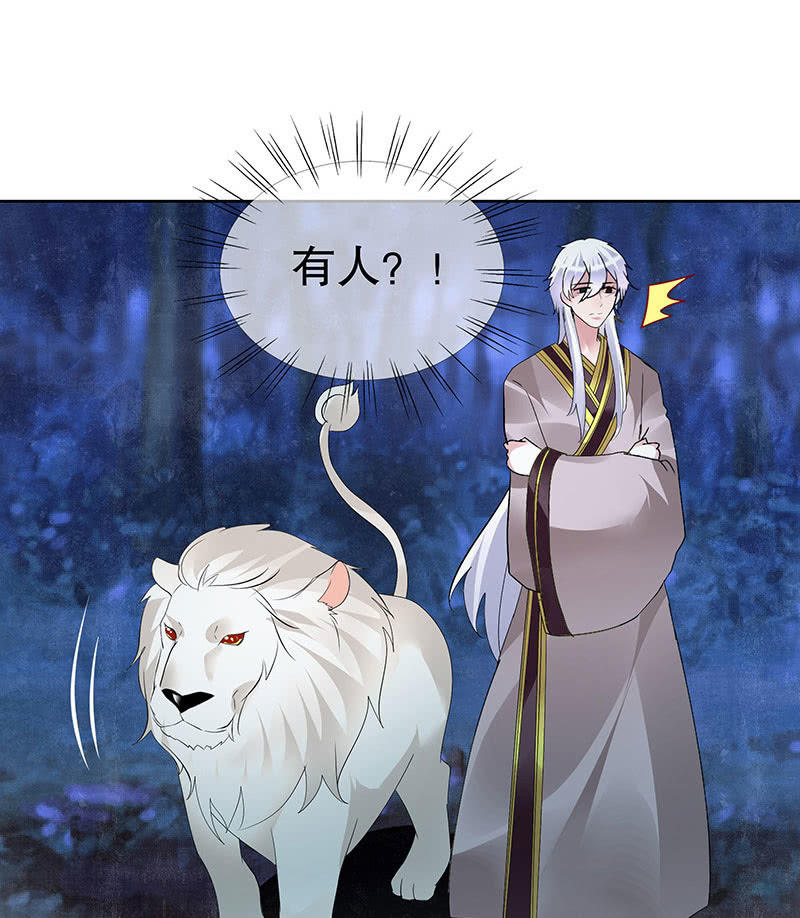 🍸古樂風華錄·千音劫 第92话 高渐离 第46页
