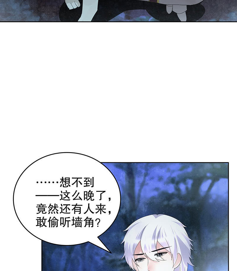 🍸古樂風華錄·千音劫 第92话 高渐离 第47页